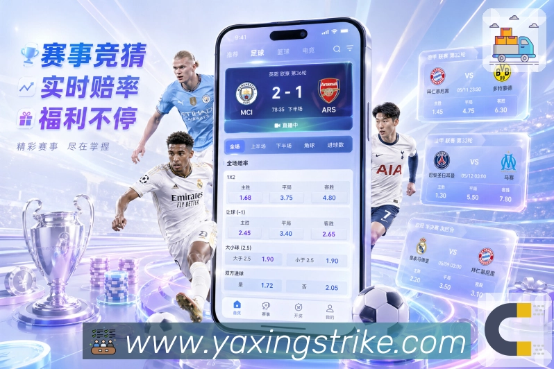亚星官网关注提醒