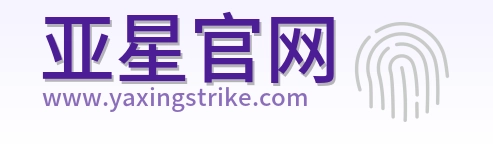亚星官网 Logo